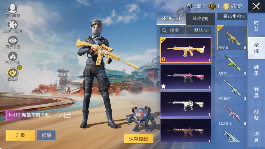 HPLX4150920和平精英账号详情图12 HPLX4150920和平精英账号详情图12