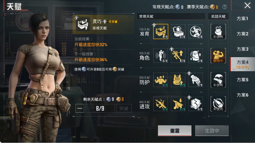 HPLX4150920和平精英账号详情图18 HPLX4150920和平精英账号详情图18