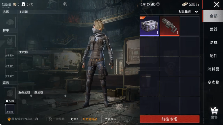 HPLX4150920和平精英账号详情图19 HPLX4150920和平精英账号详情图19