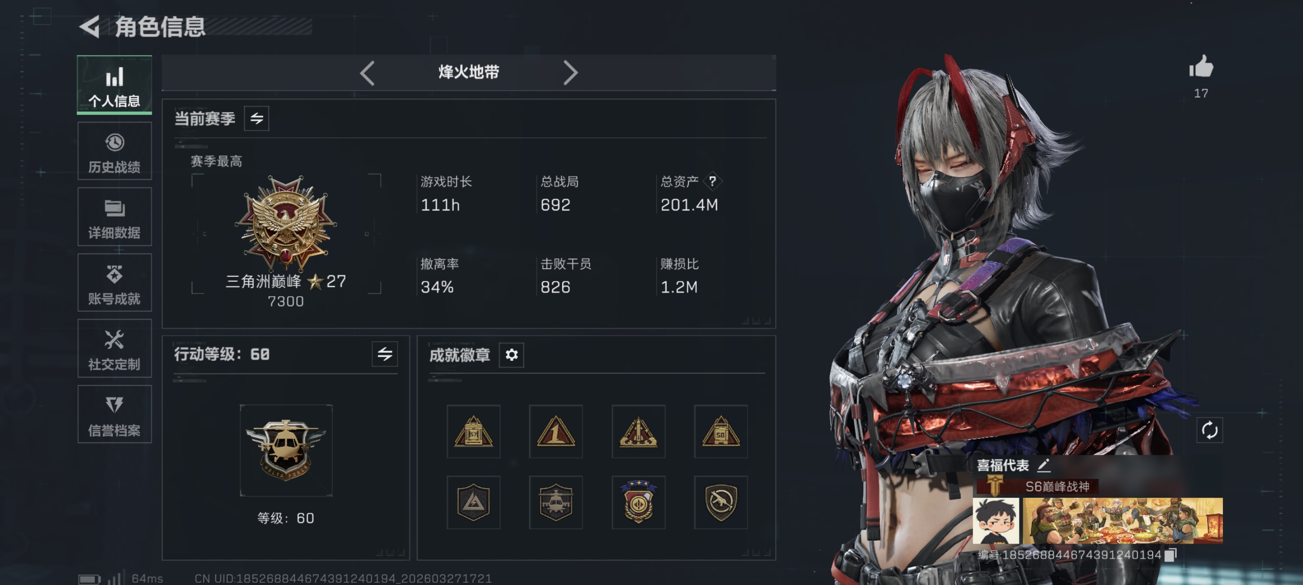 三角洲行动账号QQ【总资产201M 红皮骇爪 4级处刑者 S8赛季顶级安全箱 5颗AW子弹 哈夫币38,716K，行动等级:60，近战数量:1，干员红皮数量:1，仓库等级:9级，训练中心等级:7级，靶场等级:7级，干员