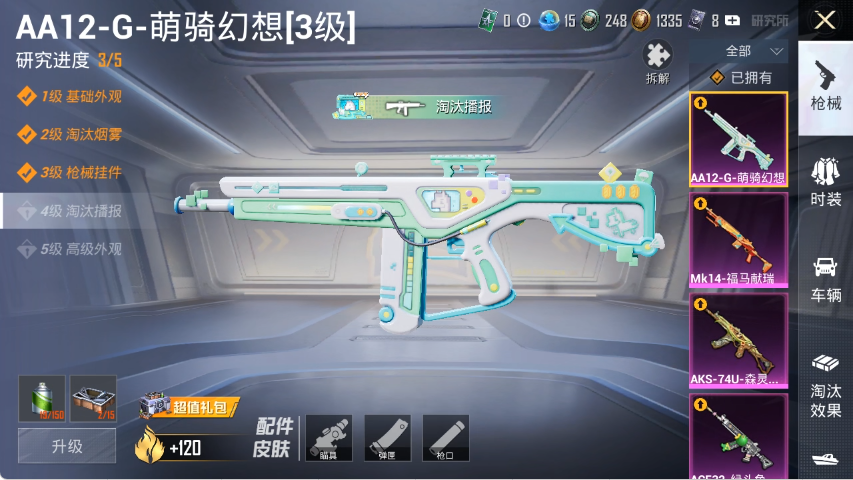 HPLX4152219和平精英账号详情图3