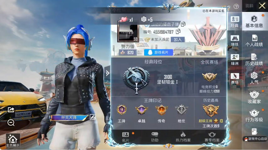 HPLX4152219和平精英账号详情图2