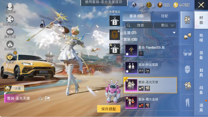 HPLX4152219和平精英账号详情图5