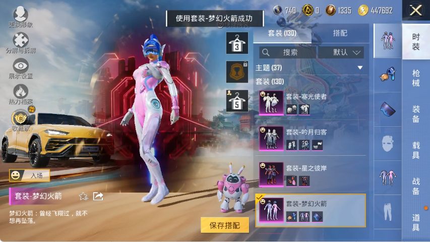 HPLX4152219和平精英账号详情图6