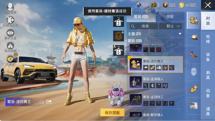 HPLX4152219和平精英账号详情图8