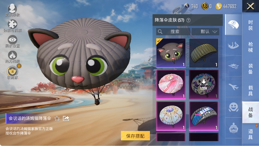 HPLX4152219和平精英账号详情图15