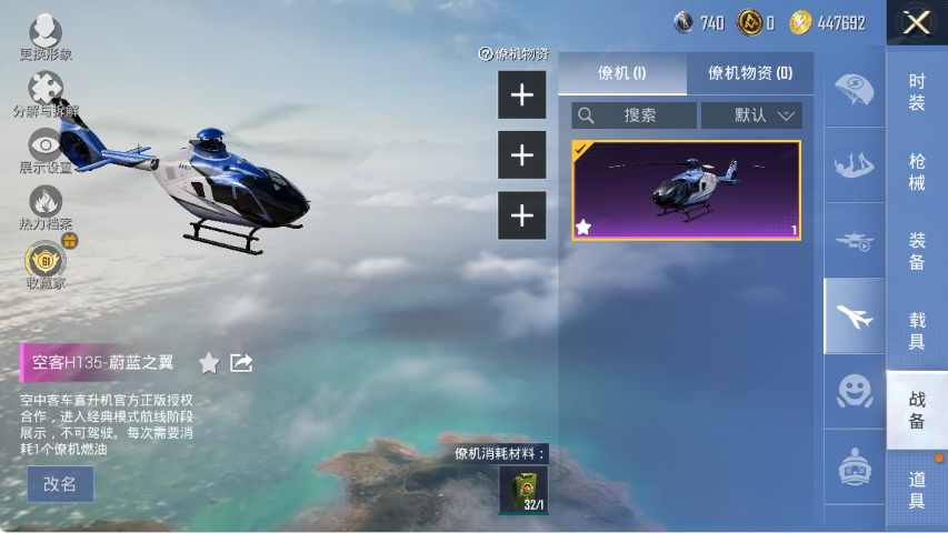 HPLX4152219和平精英账号详情图17