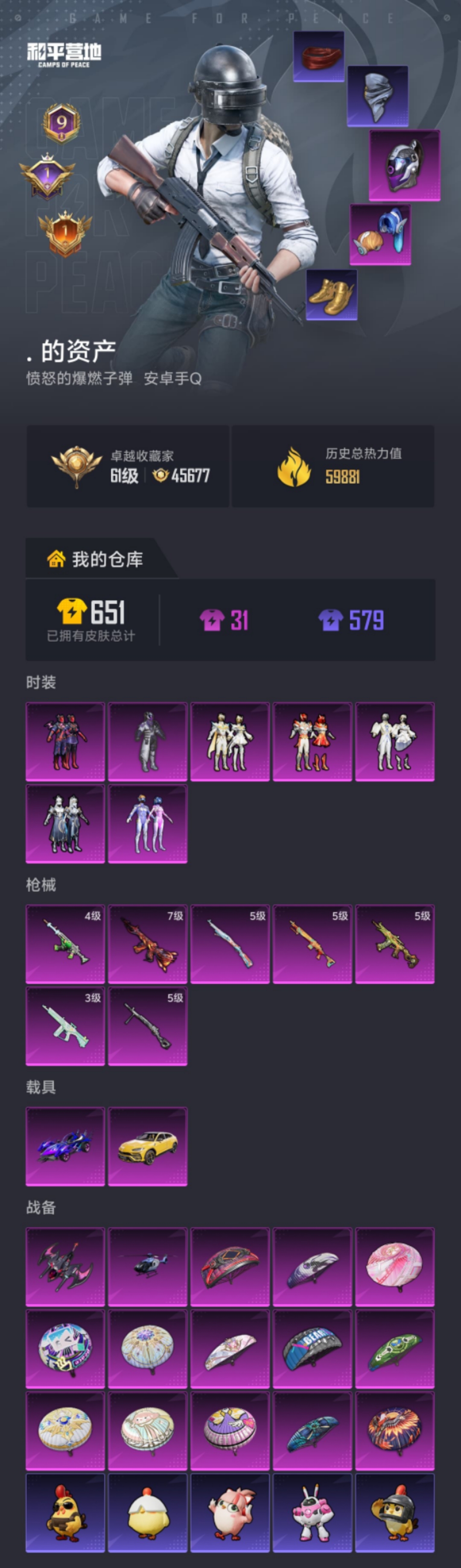 HPLX4152219和平精英账号详情图21