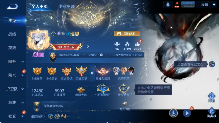 王者荣耀账号安卓QQ【3无双6珍品47传说489皮肤2水晶3星元满蛇年40段对抗】安卓QQ-128英雄-489皮肤【2水