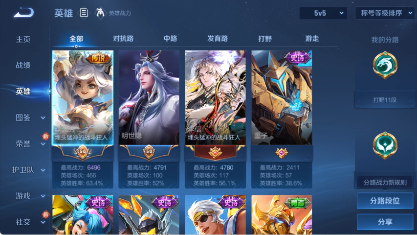 WZLX4271377王者荣耀账号详情图3