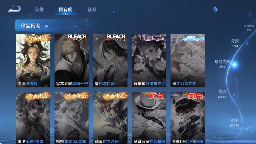 WZLX4271377王者荣耀账号详情图6