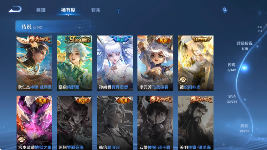 WZLX4271377王者荣耀账号详情图7