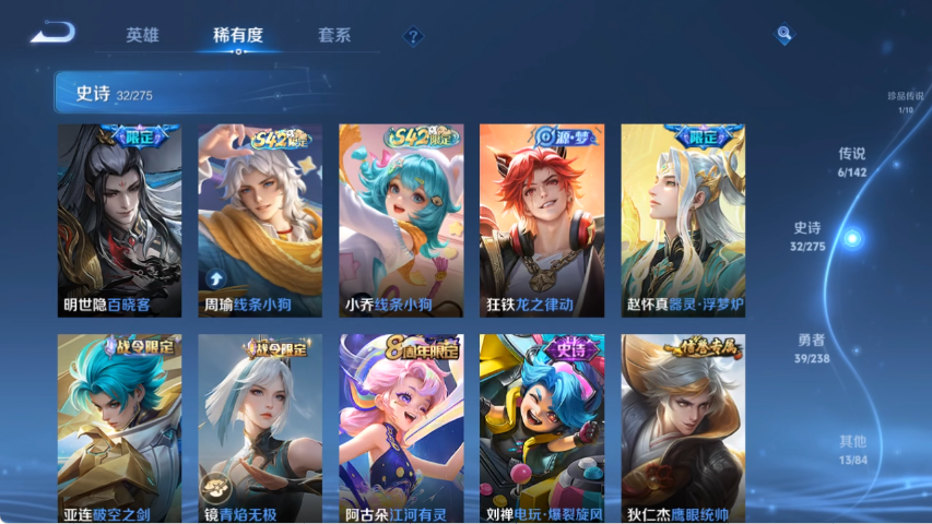 WZLX4271377王者荣耀账号详情图8