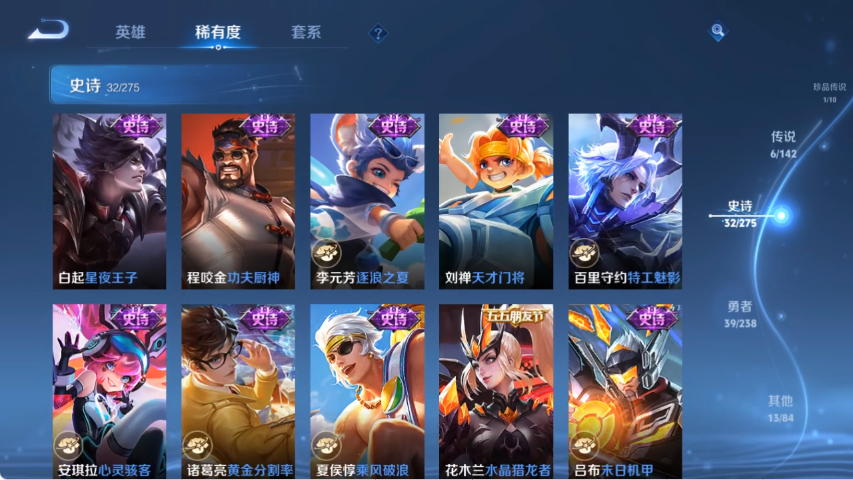 WZLX4271377王者荣耀账号详情图9