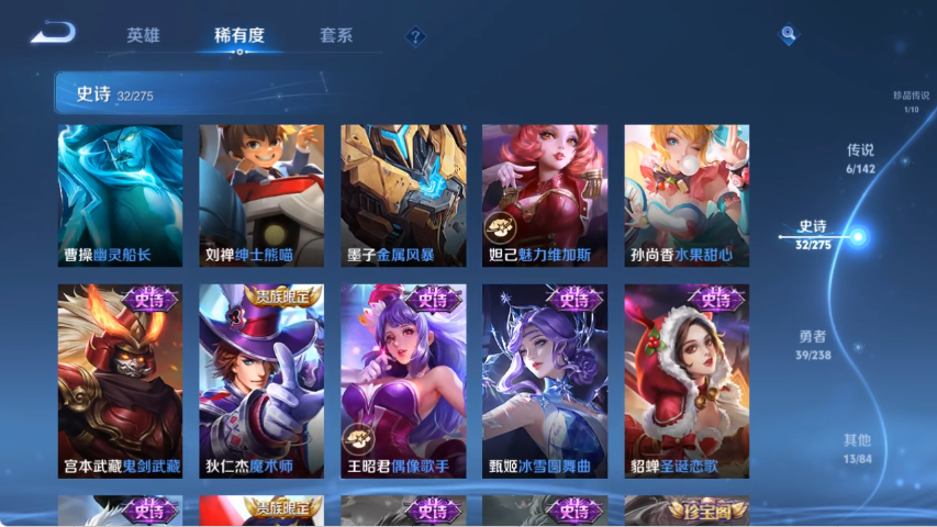 WZLX4271377王者荣耀账号详情图10