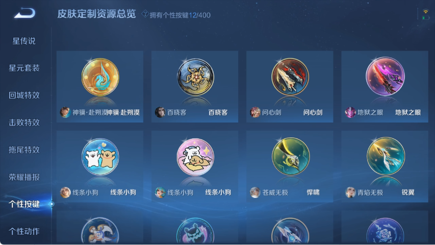 WZLX4271377王者荣耀账号详情图11