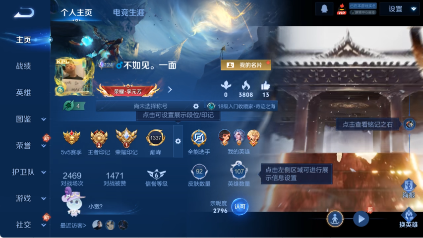 王者荣耀账号安卓QQ【赴朔漠地狱之眼1无双1珍品6传说 秒换绑不用等】安卓Q-107英雄【1无双】问心剑【1珍品传说】沧