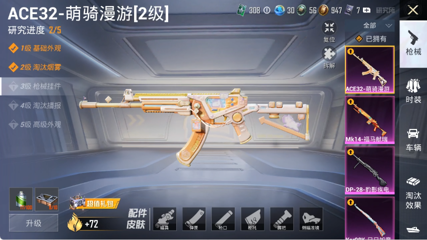 HPLX4152196和平精英账号详情图3