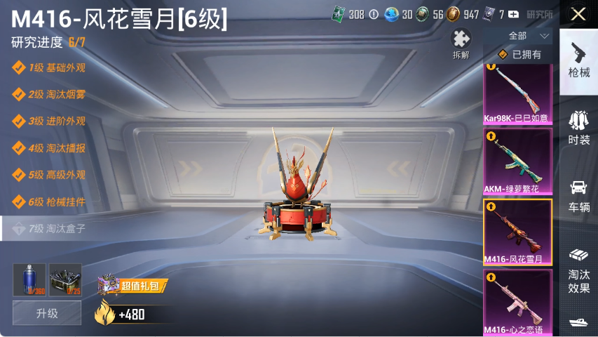 HPLX4152196和平精英账号详情图4