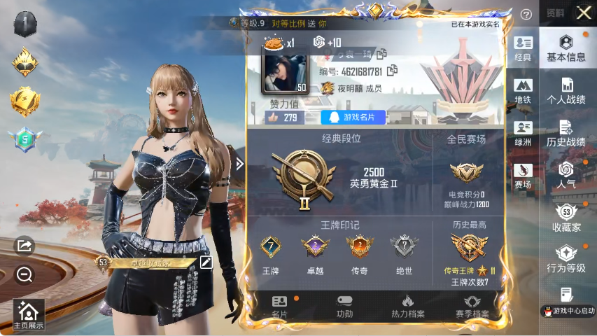 HPLX4152196和平精英账号详情图2