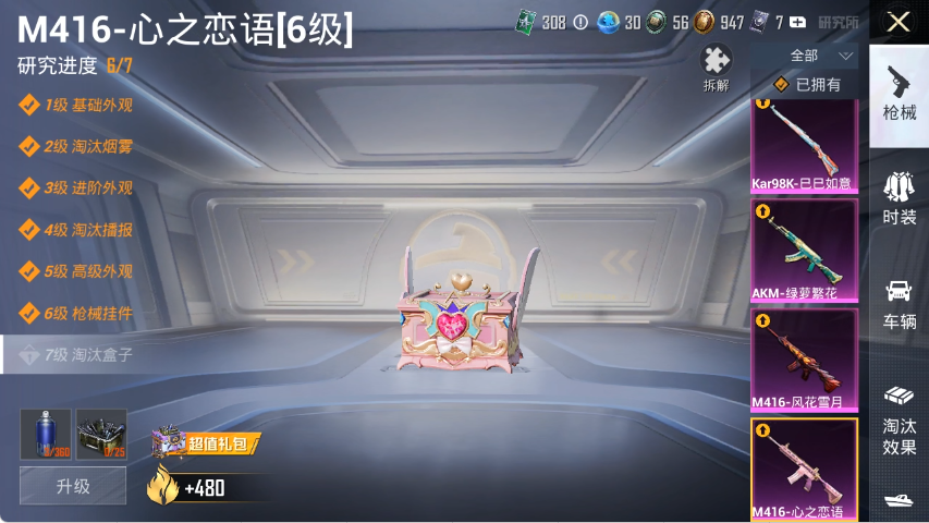 HPLX4152196和平精英账号详情图5