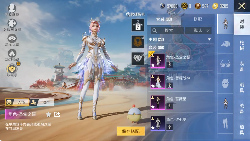 HPLX4152196和平精英账号详情图6