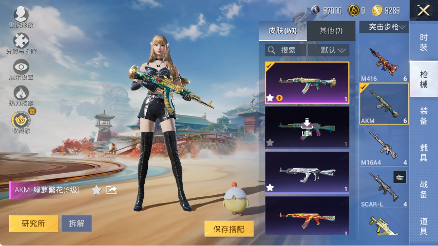 HPLX4152196和平精英账号详情图9