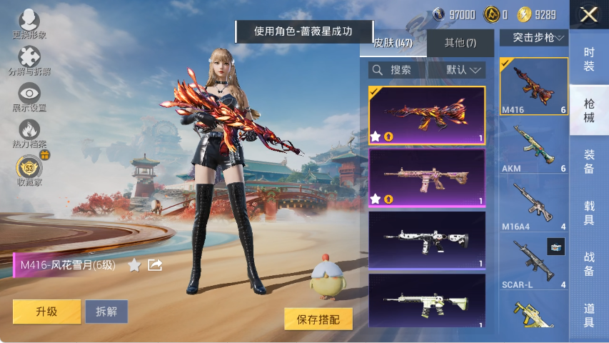 HPLX4152196和平精英账号详情图8