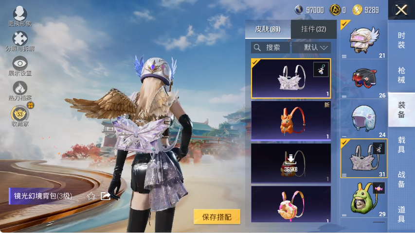 HPLX4152196和平精英账号详情图11