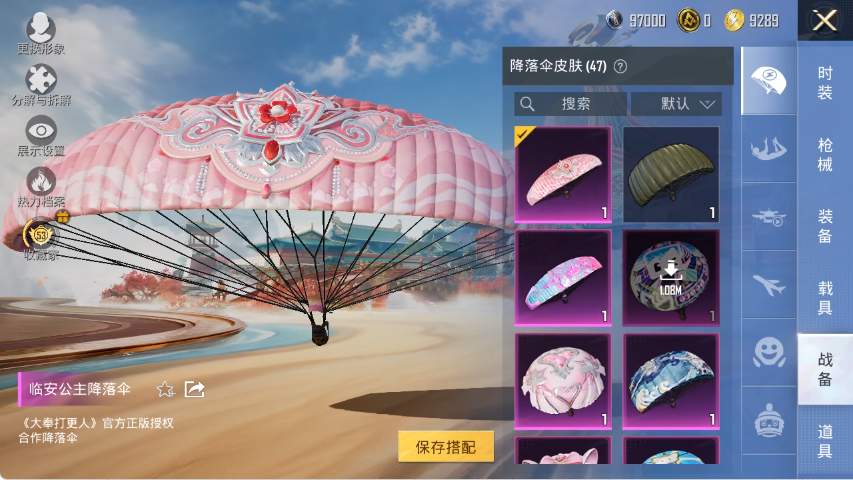 HPLX4152196和平精英账号详情图12