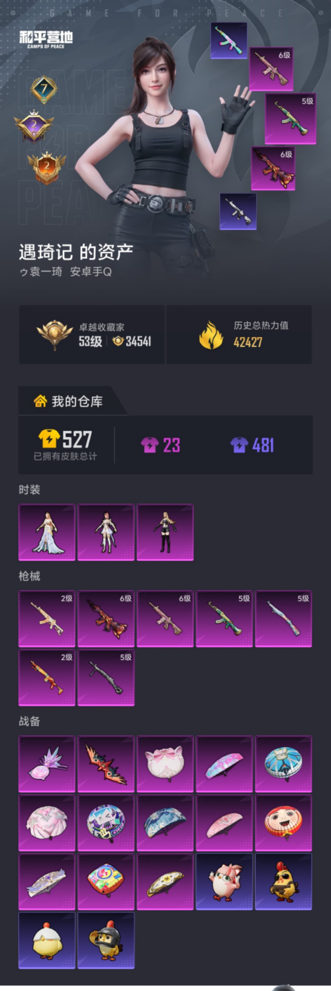 HPLX4152196和平精英账号详情图17