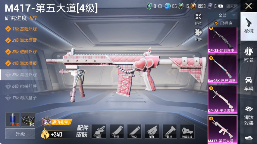 HPLX4152204和平精英账号详情图4