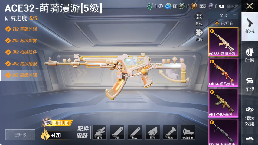 HPLX4152204和平精英账号详情图3