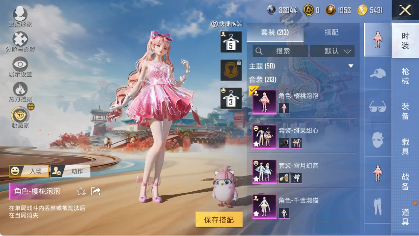 HPLX4152204和平精英账号详情图5