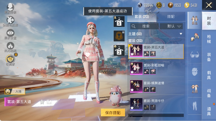 HPLX4152204和平精英账号详情图6