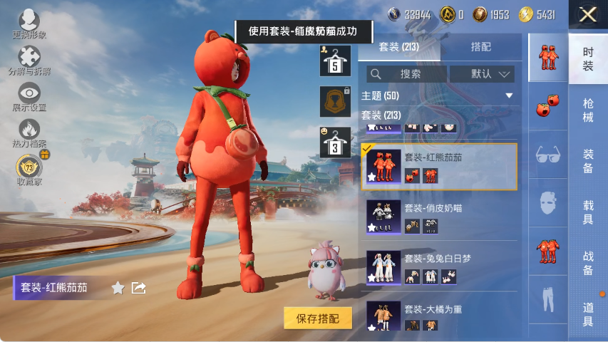 HPLX4152204和平精英账号详情图7