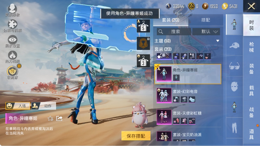 HPLX4152204和平精英账号详情图8