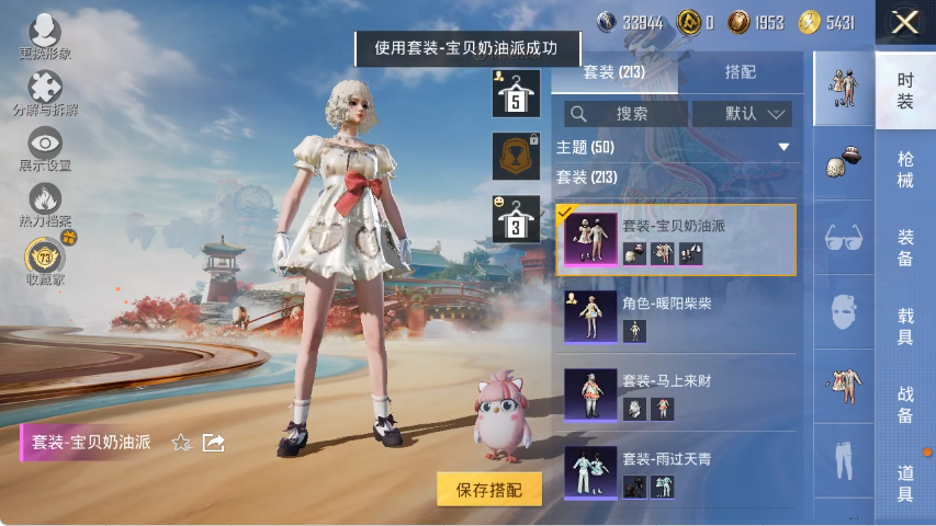 HPLX4152204和平精英账号详情图9