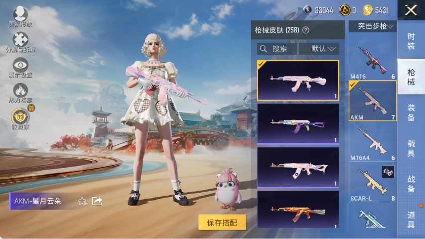 HPLX4152204和平精英账号详情图11