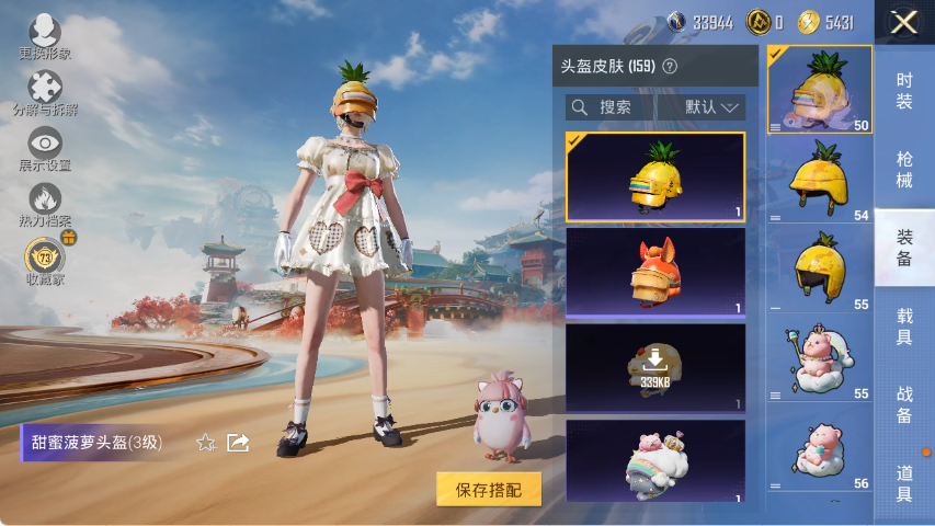 HPLX4152204和平精英账号详情图12