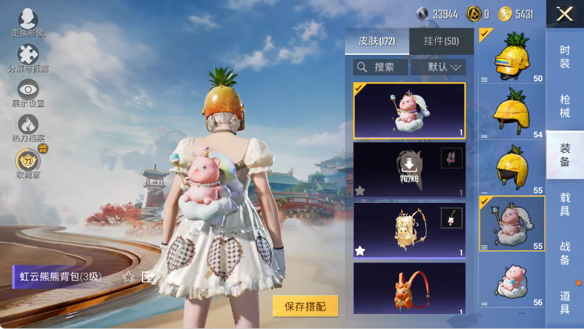 HPLX4152204和平精英账号详情图13