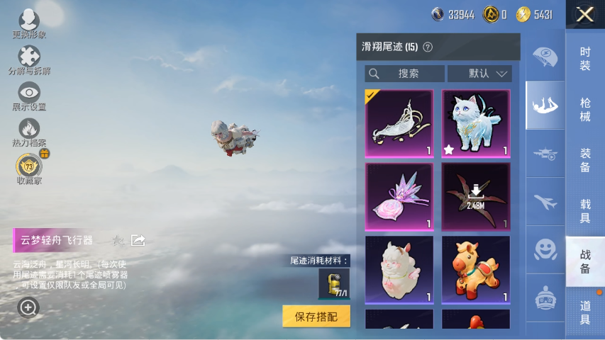 HPLX4152204和平精英账号详情图15