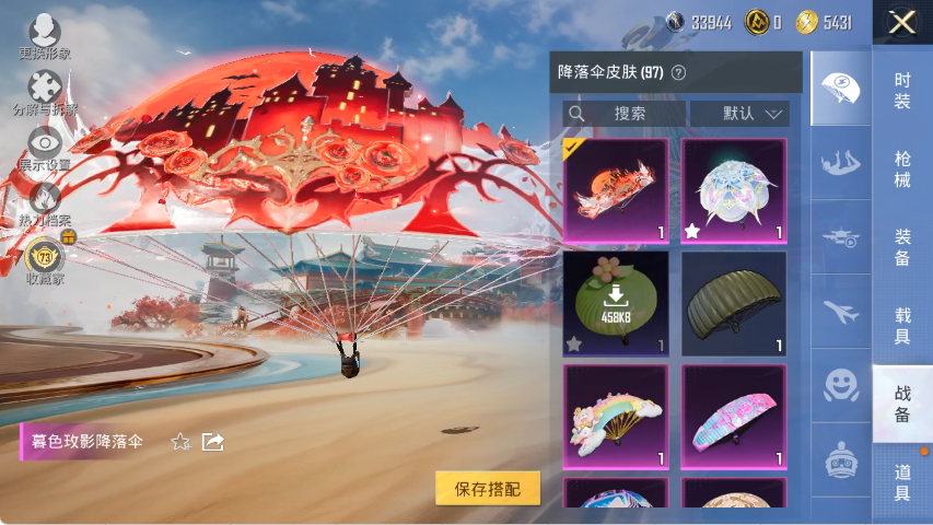 HPLX4152204和平精英账号详情图14