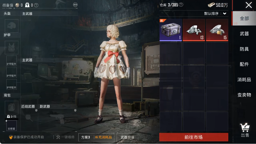 HPLX4152204和平精英账号详情图18