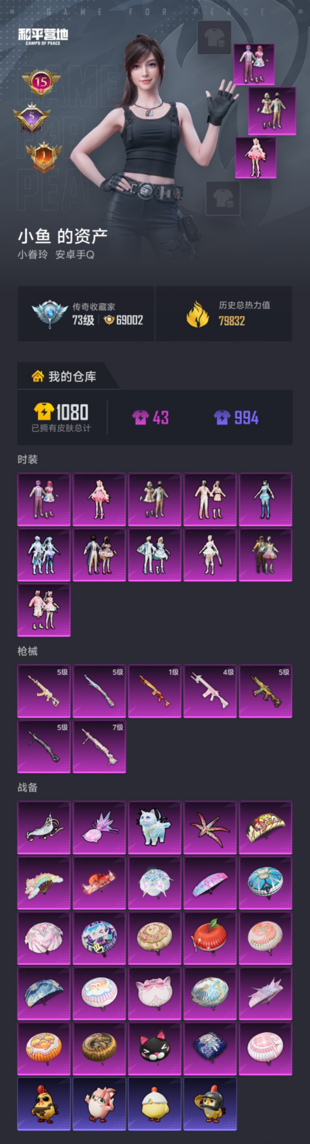 HPLX4152204和平精英账号详情图19