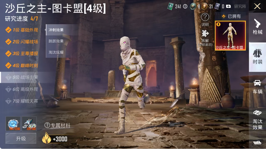 和平精英账号安卓QQ【4级图卡盟猫包都市猎人金鞋17特效枪15粉装2载具 秒换绑不用等】 安卓Q区-热力值-231套装-