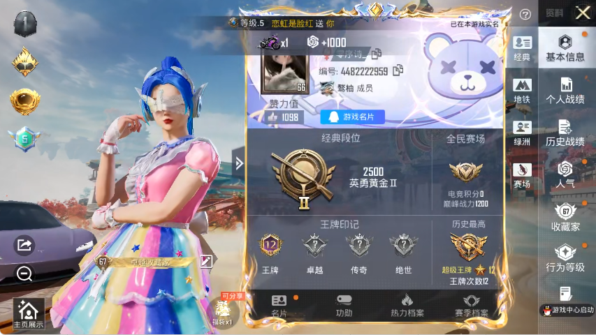 HPLX4152229和平精英账号详情图2