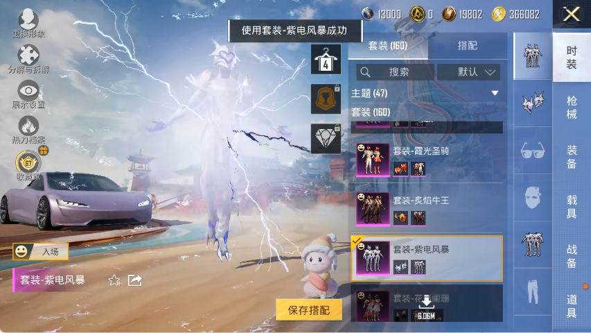 HPLX4152229和平精英账号详情图5