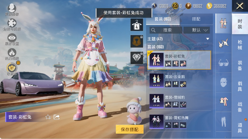 HPLX4152229和平精英账号详情图7