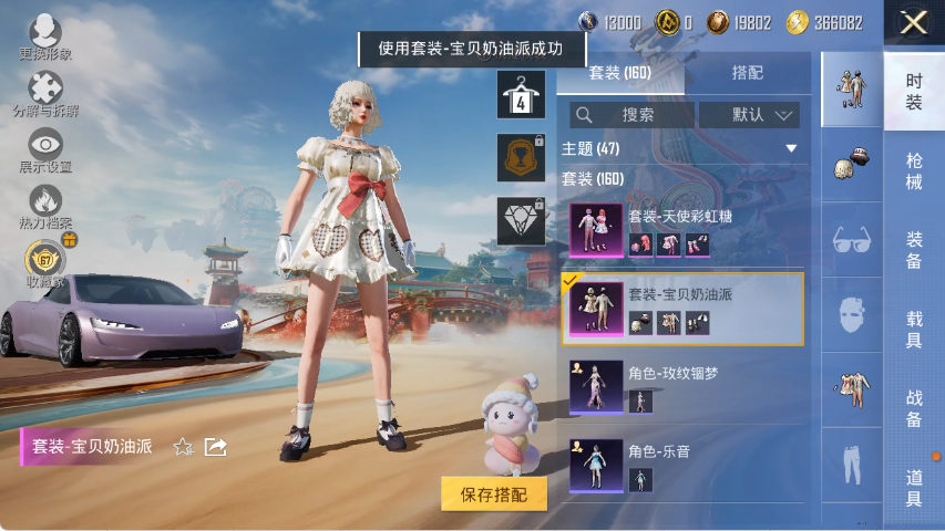 HPLX4152229和平精英账号详情图6